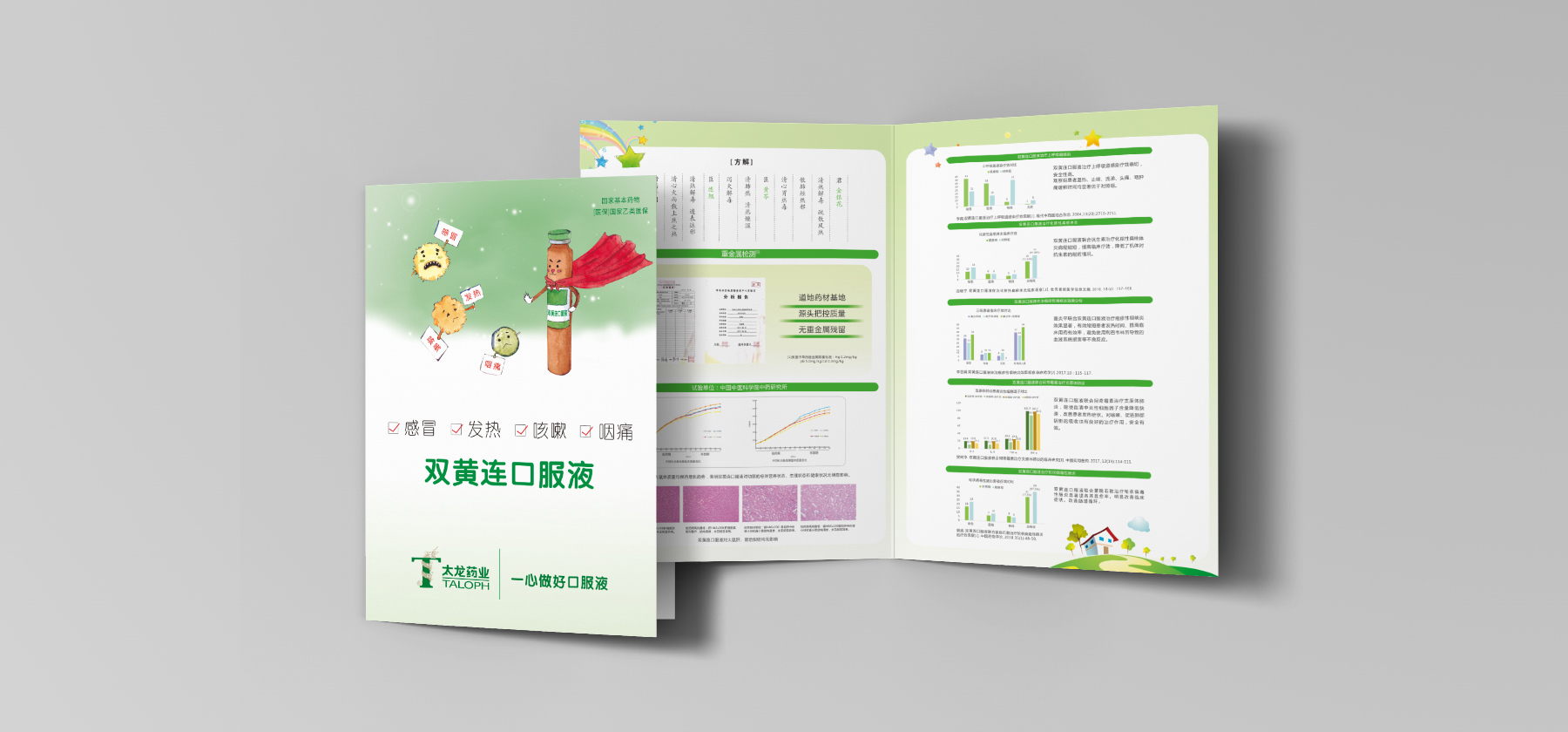 公司宣傳物料設(shè)計制作