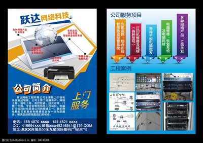 網絡科技 連接未來，驅動變革